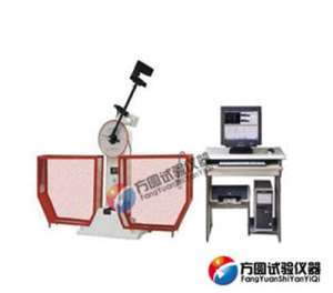 300J擺錘式?jīng)_擊試驗機(jī)
